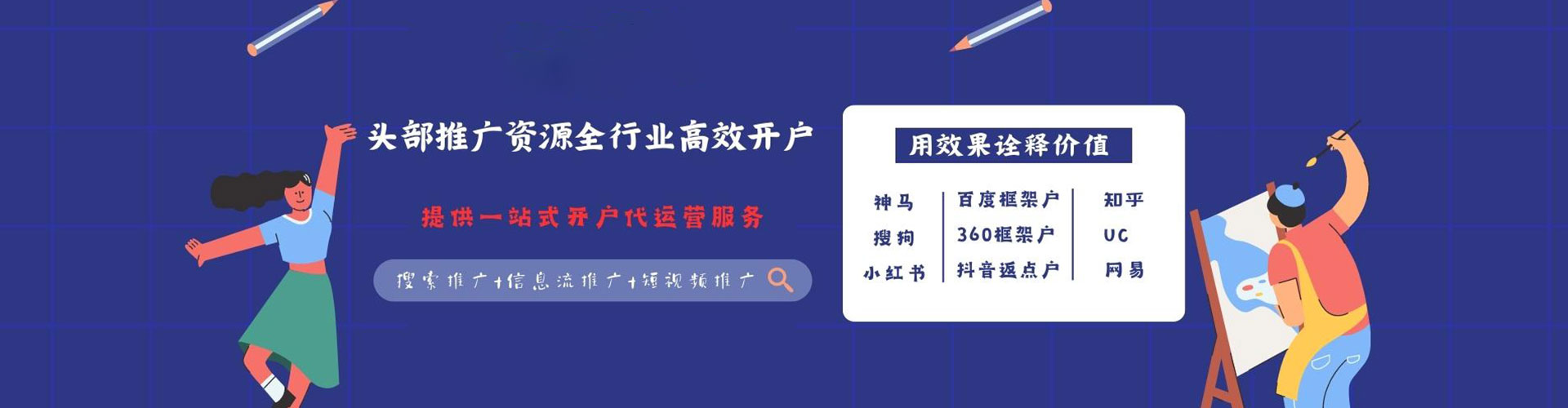 保定百度如何推广