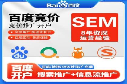 竞价开户推广案例市场分析
